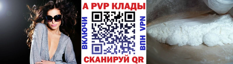 Alpha PVP Соль  Саратов 