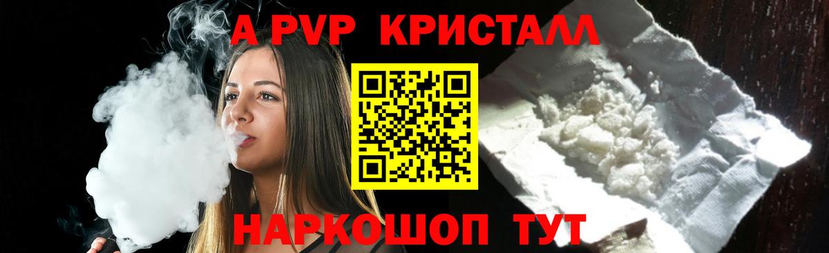 APVP Соль Саратов