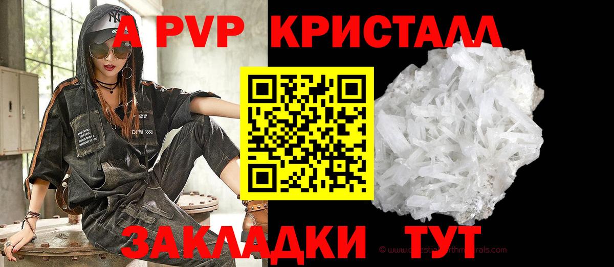 Саратов  Alpha-PVP мука  A-PVP кристаллы  APVP  Вход с VPN 