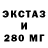Ecstasy ешки Yroslav Hoffman