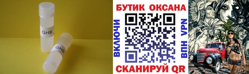 где купить наркоту  площадка клад  БУТИРАТ GHB  Саратов 