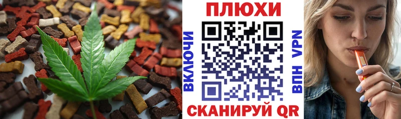 Еда ТГК конопля  Саратов 