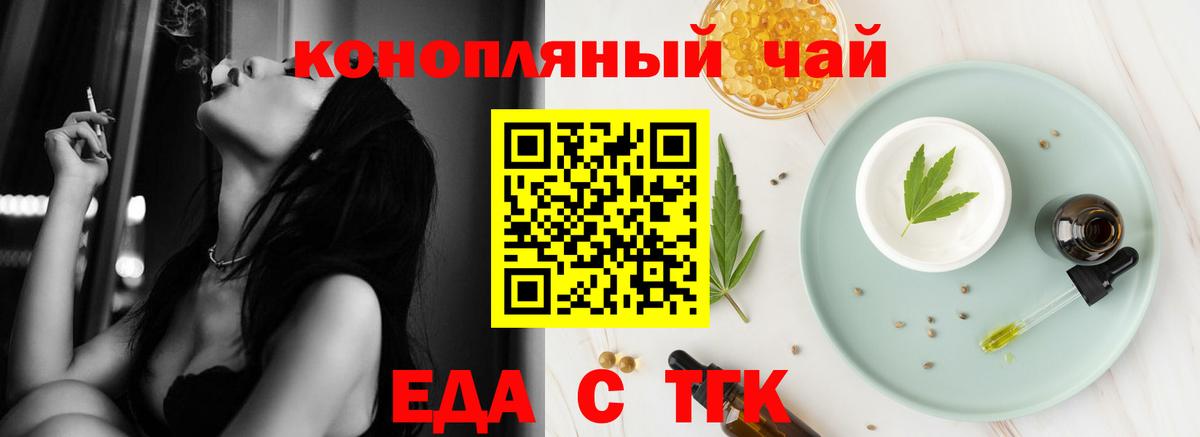 Еда ТГК марихуана Саратов