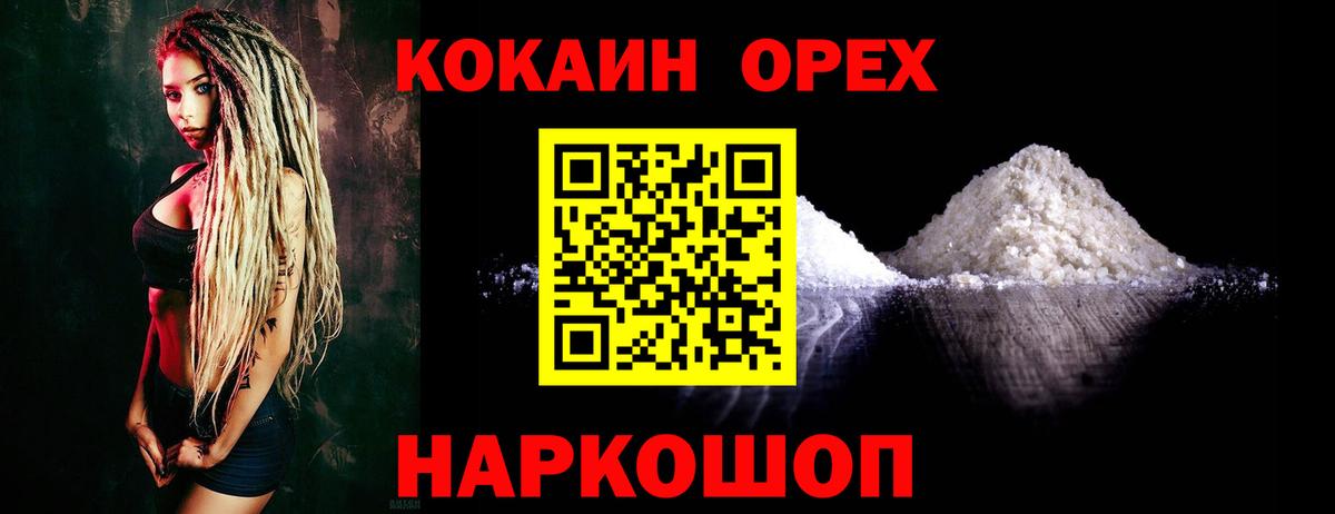Cocaine  COCAIN VHQ  Вход с VPN  цена наркотик  Саратов 
