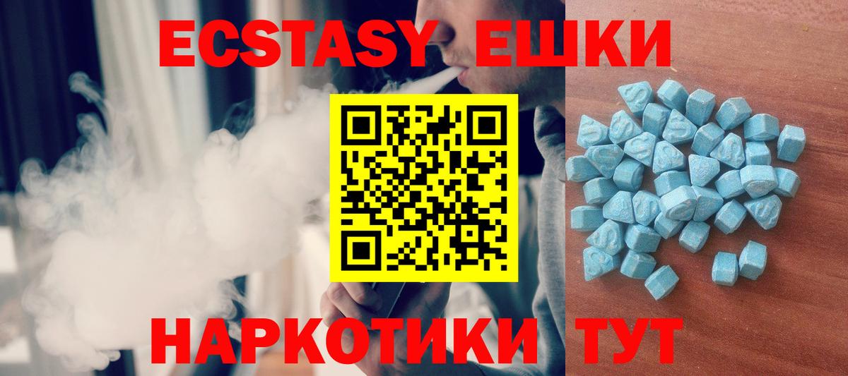 купить  цена  ЭКСТАЗИ ешки  даркнет состав  Саратов  Вход с VPN 