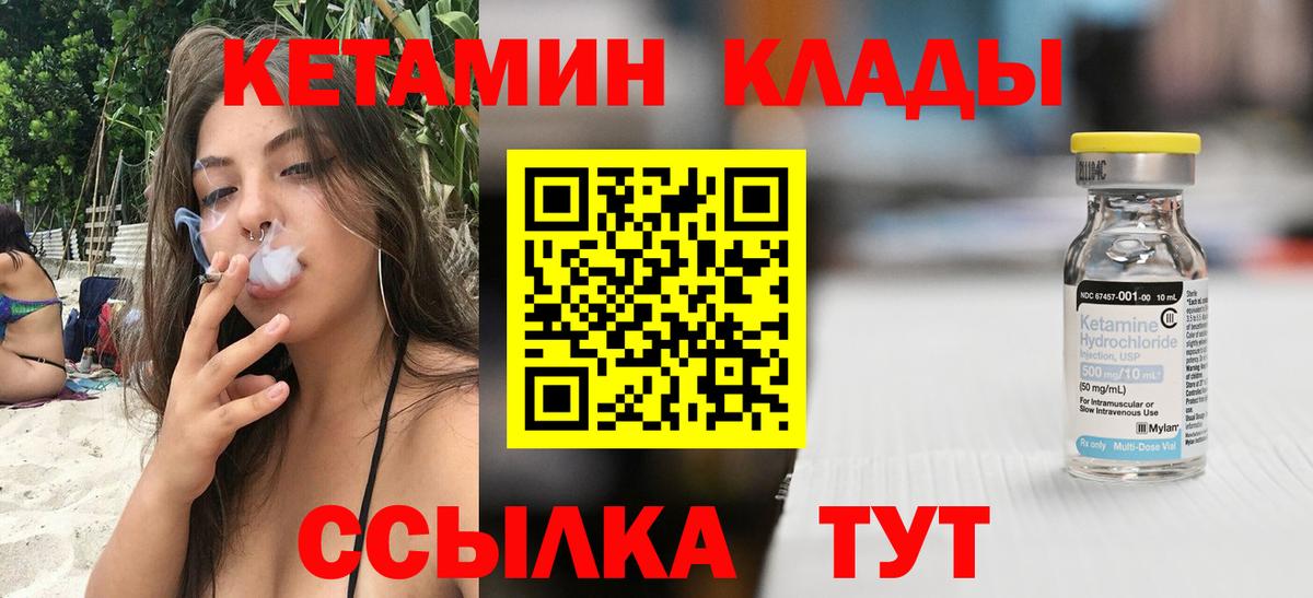 КЕТАМИН VHQ  КЕТАМИН ketamine  Саратов  Вход с VPN 