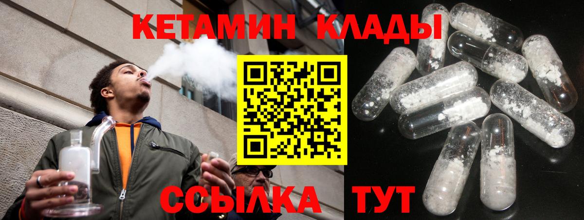 Кетамин VHQ Саратов