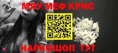мефедрон Кингисепп