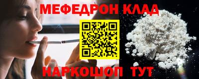 мефедрон Кингисепп