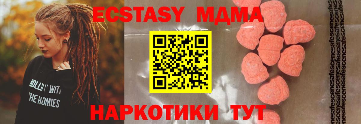 МДМА молли  МДМА  MDMA VHQ  Саратов  Вход с VPN 