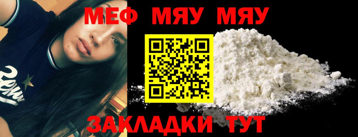 Саратов  купить наркотики цена  Меф мука  Вход с VPN  Меф мука 