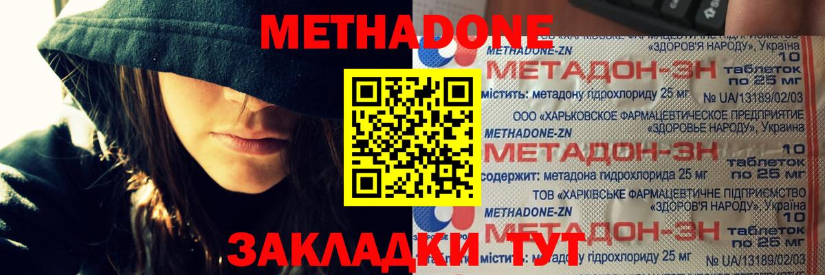 Метадон белоснежный Саратов