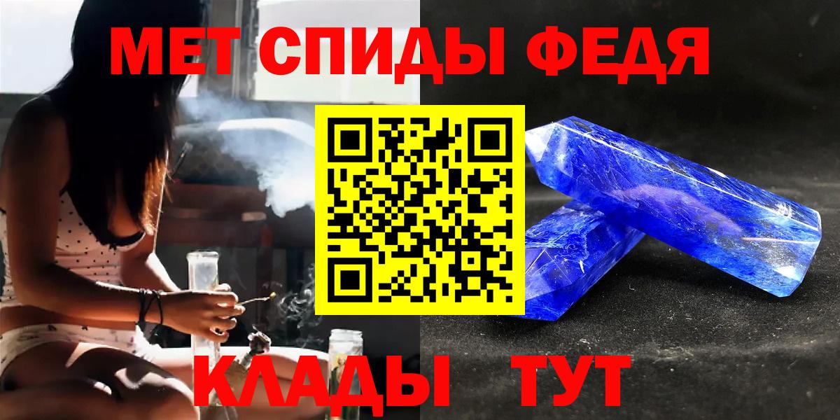 Метамфетамин мет Саратов