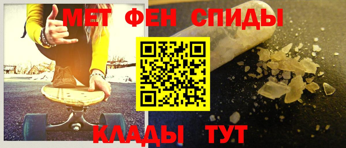 МЕТАМФЕТАМИН витя  Вход с VPN  Саратов 