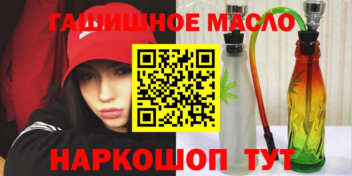 Саратов  ТГК вейп  Дистиллят ТГК концентрат  наркошоп  Вход с VPN 