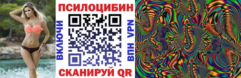 Псилоцибиновые грибы прущие грибы  Саратов 